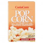 Попкорн микроволновый CorinCorn Ванильный (85 г)
