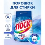 Стиральный порошок Лоск Автомат Горное озеро (2,7 кг)