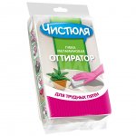 Губка меламиновая Чистюля Оттиратор Для трудных пятен (1 шт)