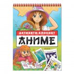 Активити-блокнот Проф-Пресс Аниме