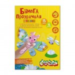 Бумага цветная Каляка-Маляка прозрачная (15 л)