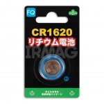 Батарейка литиевая FQ CR1620 (1 шт)