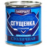 Сгущенка Главпродукт с сахаром Столичная (380 г)