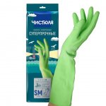 Перчатки хозяйственные Чистюля суперпрочные L