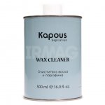 Очиститель воска и парафина Kapous (500 мл)
