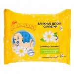 Влажные салфетки Мое Солнышко Универсальные (20 шт)