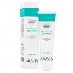 Маска-SOS для кожи лица и бикини Multiactive SOS-Mask Мультиактивная (100 мл)