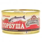 Консервы Штурвал Горбуша натуральная (185 г)