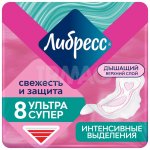 Прокладки гигиенические Либресс Ультра Супер с мягкой поверхностью (8 шт)