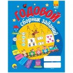 Книга Проф-Пресс Годовой сборник заданий 5-6 года