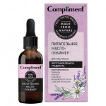 Масло-праймер для лица и шеи Compliment Питательное (27 мл)