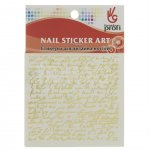 Стикеры для дизайна ногтей Формула Nail Sticker Art (9 х 11 см)