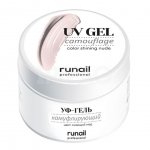Гель для ногтей RuNail UV Gel камуфлирующий (15 г)