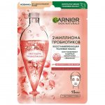 Маска тканевая для лица Garnier Skin Naturals Восстанавливающая с Пробиотиками (23 г)