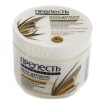 Маска для волос Прелесть Professional Интенсивное питание (500 мл)