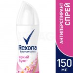 Дезодорант-антиперспирант спрей Rexona Яркий букет (150 мл)