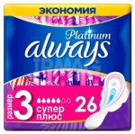 Прокладки гигиенические Always Ultra Platinum Super Plus Quatro Ультратонкие (26 шт)