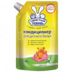 Кондиционер для белья Ушастый Нянь с Алоэ Вера (1 л)