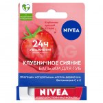 Бальзам для губ NIVEA Клубничное сияние маслом дерева ши (4,8 г)