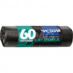 Мешки для мусора Чистюля 60 л (20 шт)