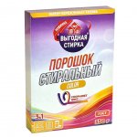 Стиральный порошок Выгодная стирка Color (350 г)