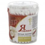 Ватные палочки Я Самая в стакане (100 шт)