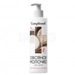 Молочко для тела Compliment Овсяное Увлажнение и питание (250 мл)