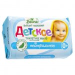 Мыло туалетное Весна Детское нейтральное (90 г)