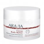 Масло для тела Aravia Organic Cocoa Body Butter Восстанавливающее (150 мл)