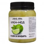 Крем-мед Гордость Алтая Лайм и Имбирь (400 г)