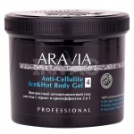 Гель для тела Aravia Organic Anti-Cellulite Ice&Hot Body Gel Контрастный антицеллюлитный (550 мл)