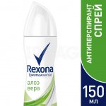 Дезодорант-антиперспирант спрей Rexona Алоэ Вера (150 мл)