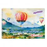 Альбом для рисования Юнландия Полет (40 л.)