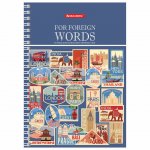 Тетрадь-словарик в клетку Brauberg для записи иностранных слов (48 л.)
