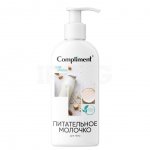 Молочко для тела Compliment Питательное (400 мл)