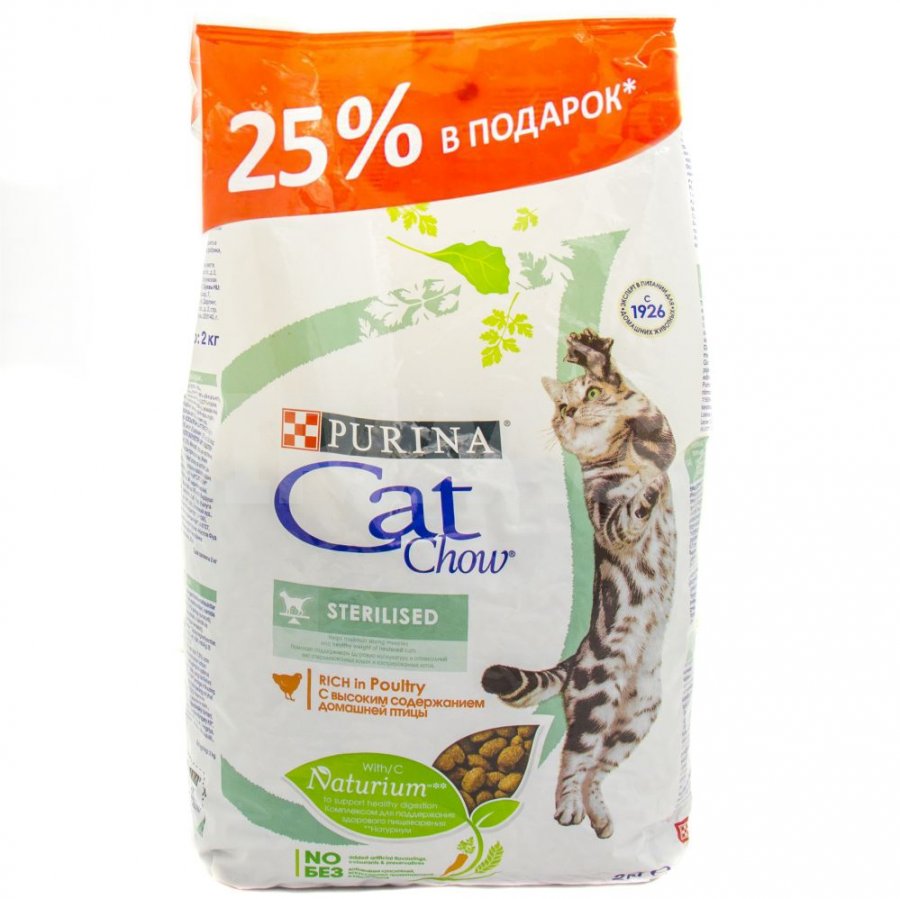 Cat best sale chow sterilized