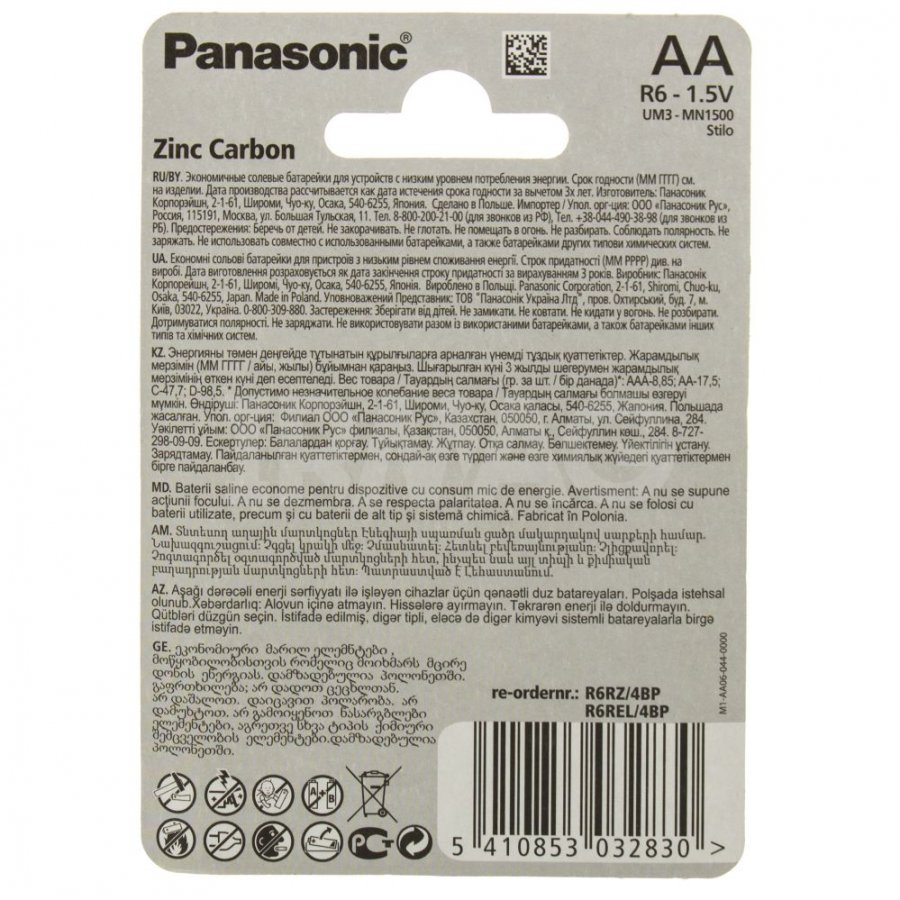  пальчиковая Panasonic Zinc Carbon R6 тип AA солевая (4 шт .