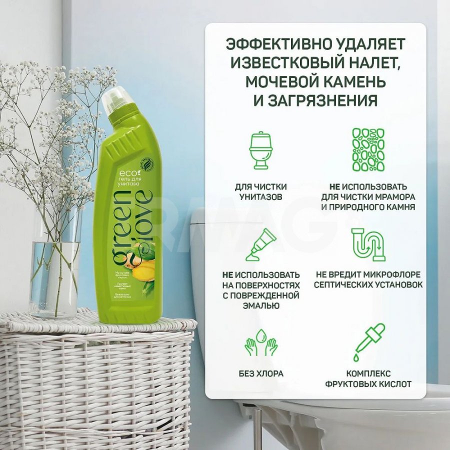 Green love гель для чистки унитазов 750 г