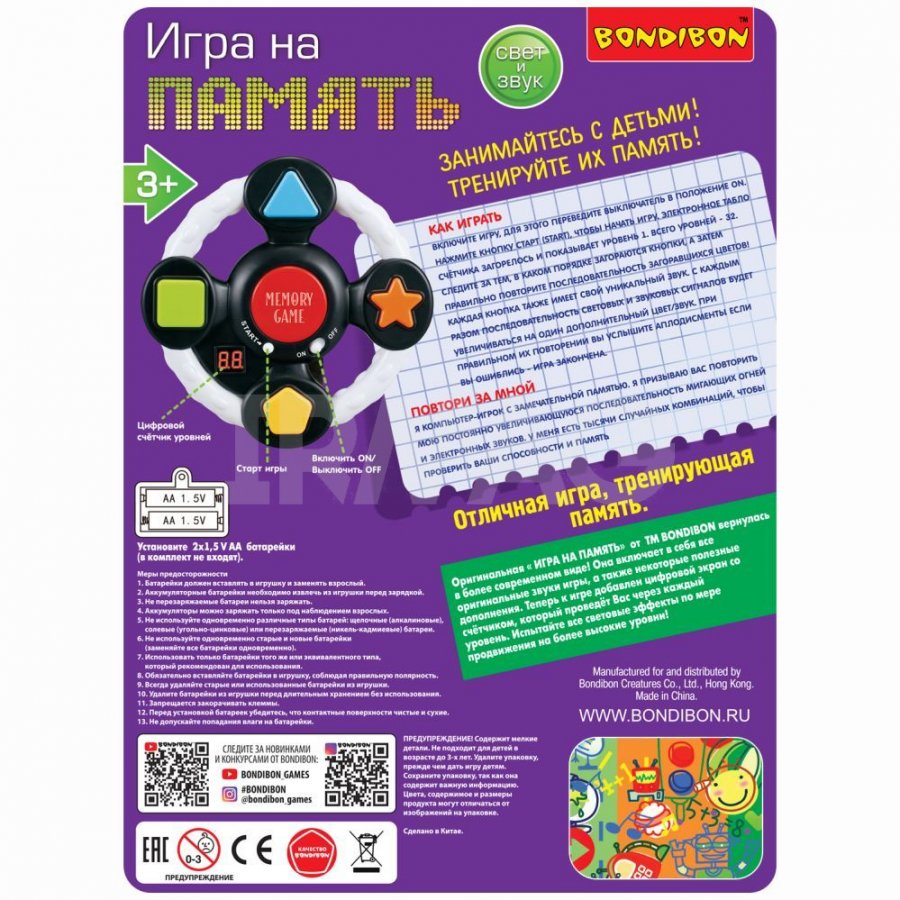 Настольная игра Bondibon на память в виде руля - IRMAG.RU