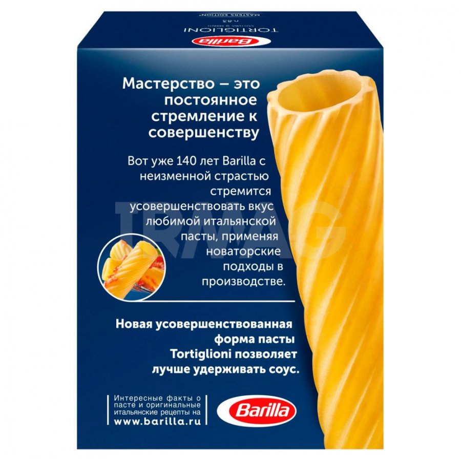 Макаронные изделия Barilla Tortiglioni паста тортильони (450 г) - IRMAG.RU