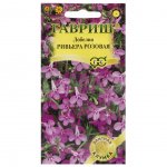 Семена Гавриш Лобелия Ривьера Розовая (5 шт.)