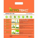 Укрывной нетканый материал Агротекс-42 (3,20 x 10 м)