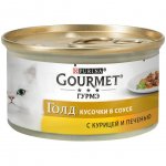 Корм для кошек Gourmet Gold Кусочки в соусе с Курицей и печенью (85 г)
