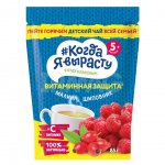 Чай детский с 5 мес. Когда Я вырасту гранулированный Малина-шиповник и витамин С (85 г)