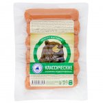 Сосиски Просто выгодно Классические подкопченые (300 г)