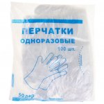 Перчатки одноразовые Бриз Размер L (100 шт)