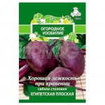 Семена Поиск Огородное изобилие Свекла Египетская плоская (3 г)