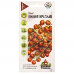 Семена Гавриш Удачные семена Томат Вишня красная (0,1 г)