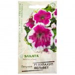 Семена Гавриш Sakata Петуния Хулахуп Вельвет грандифлора (10 шт.)