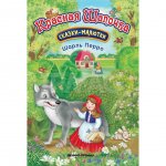 Книга Феникс Красная Шапочка. Перро Шарль